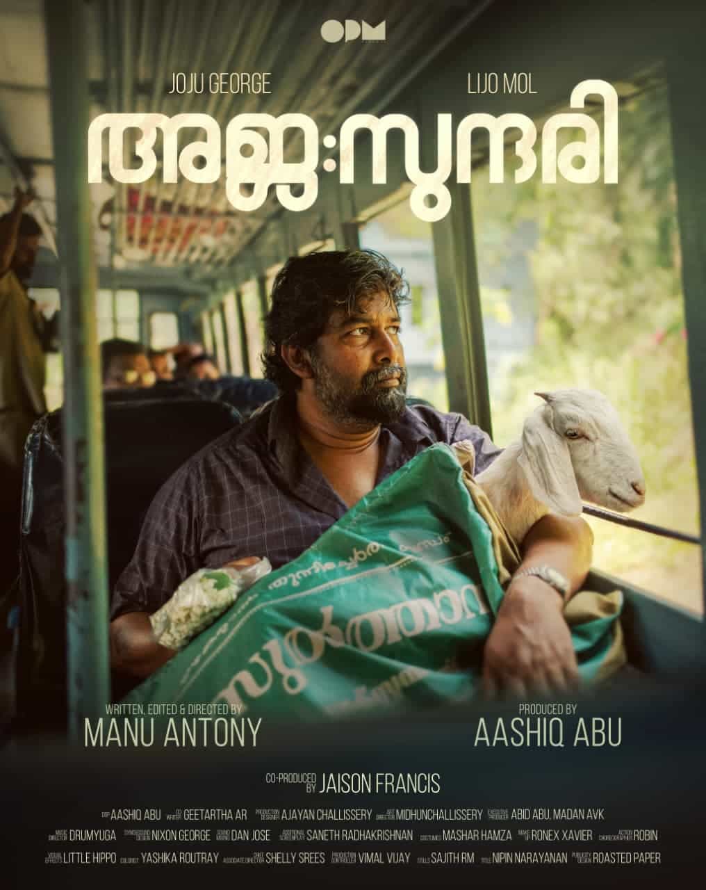 Aja Sundari first-look poster